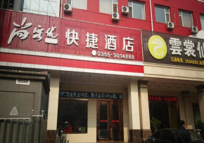 Thank Inn Chain Hotel Shanxi changzhi city changxing south road